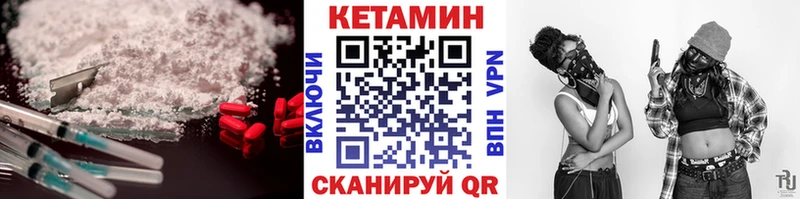 КЕТАМИН VHQ что такое Западная Двина