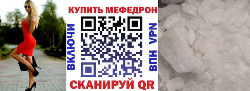 МЯУ-МЯУ mephedrone  Западная Двина 