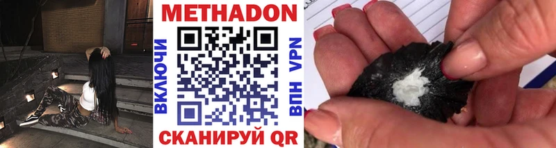 что такое наркотик Западная Двина МЕТАДОН VHQ